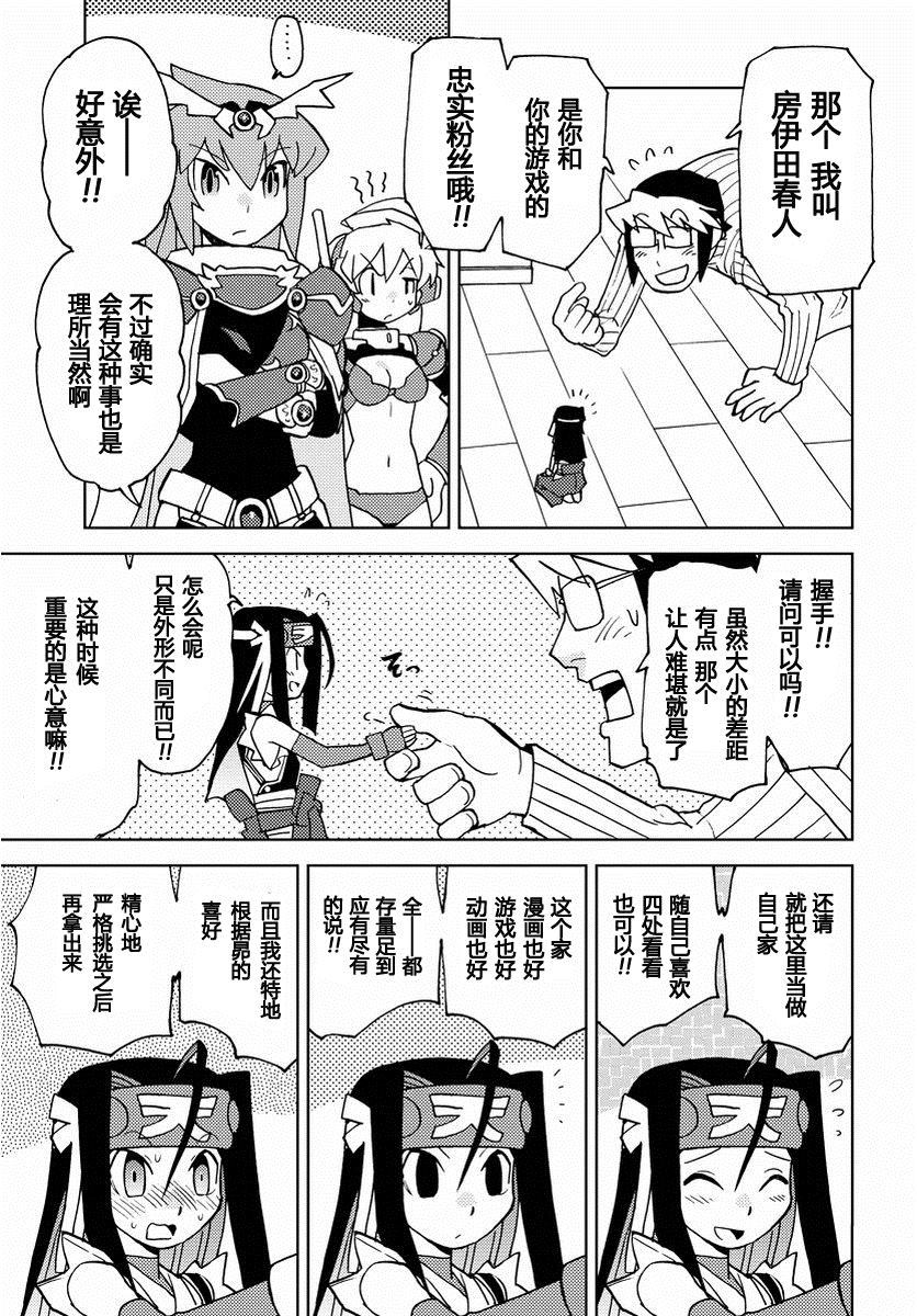 超可动女孩1/6漫画,第25话4图