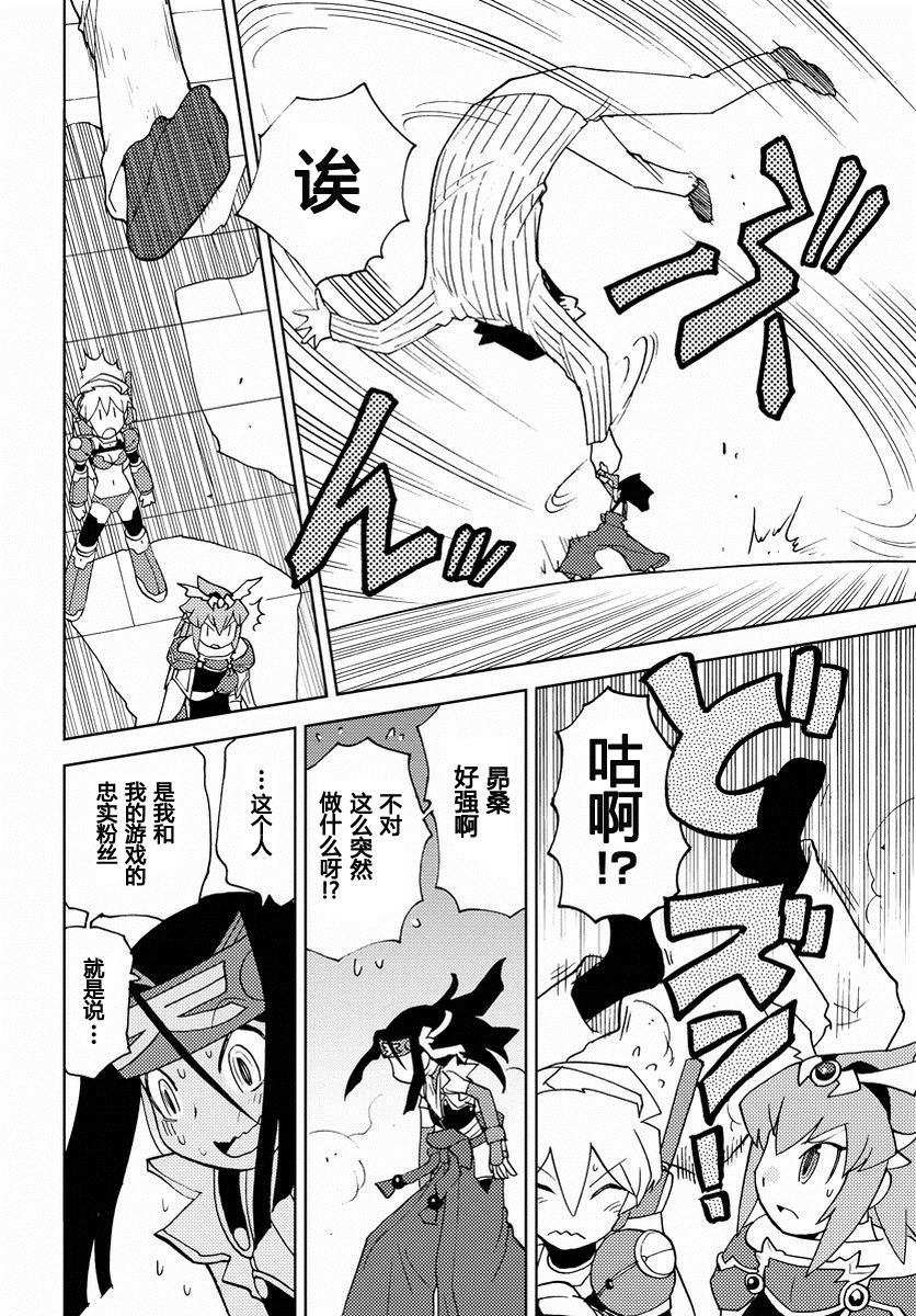 超可动女孩1/6漫画,第25话5图