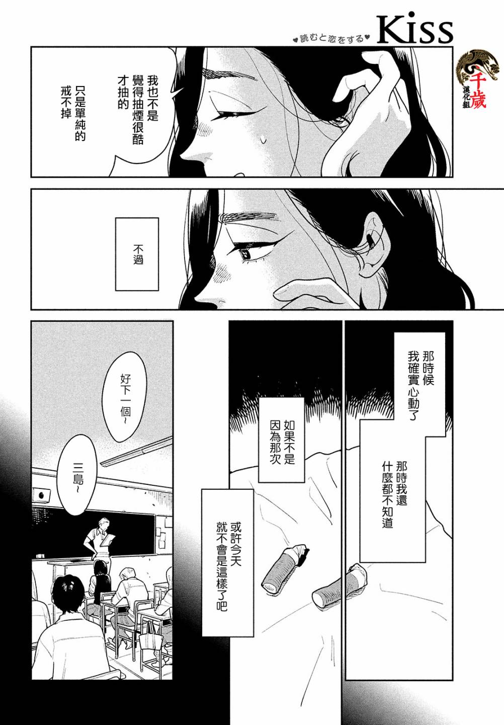 你情我愿是成语吗漫画,第2话2图