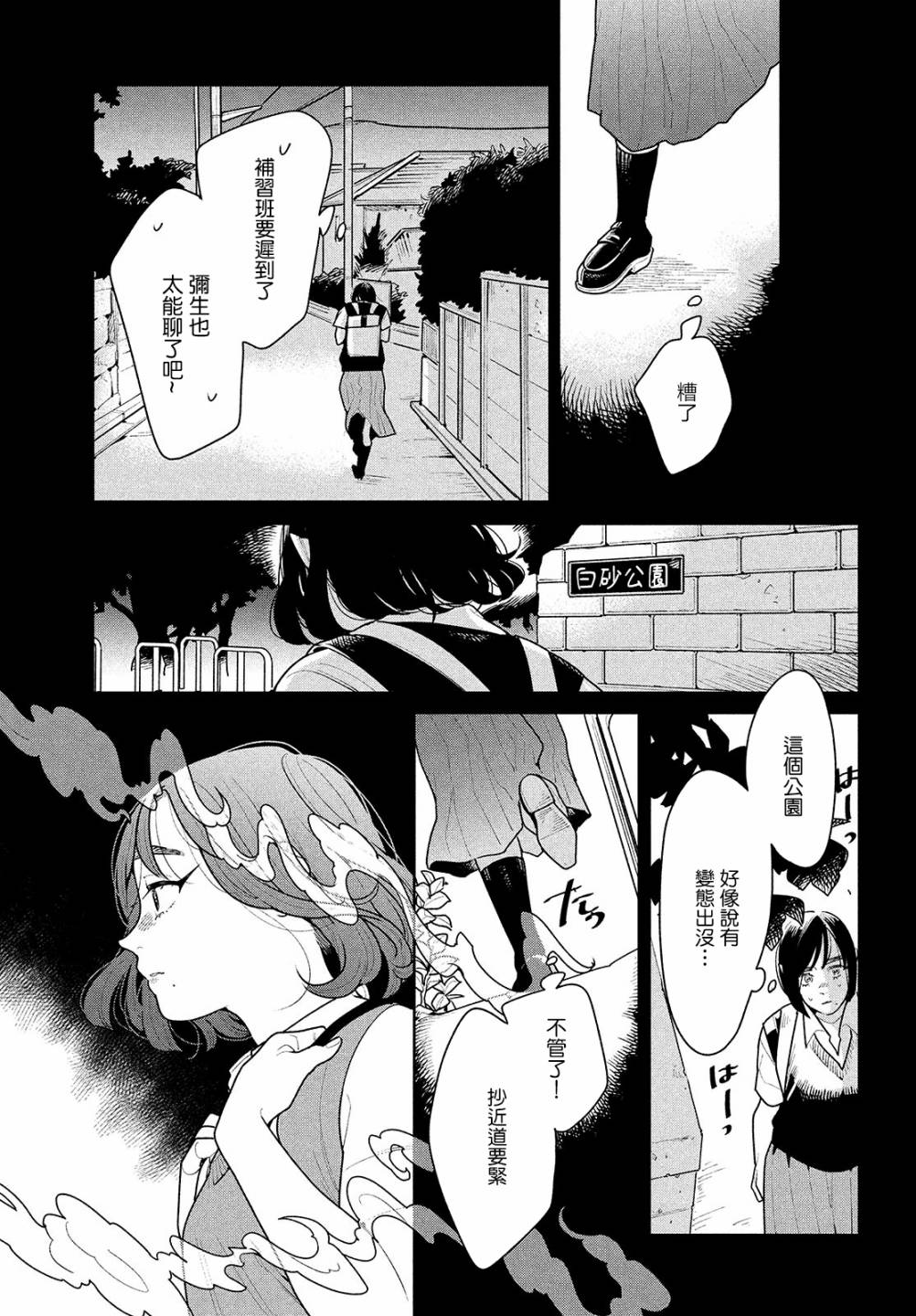 你情我愿的句子漫画,第2话2图