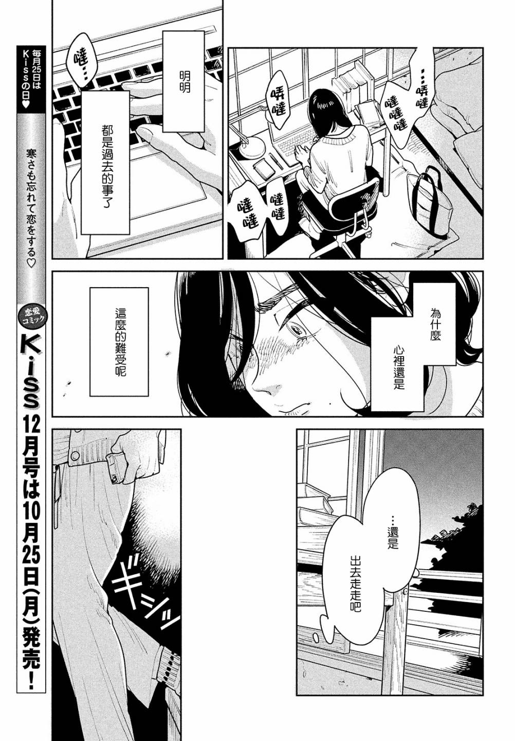 你情我愿的句子漫画,第2话5图