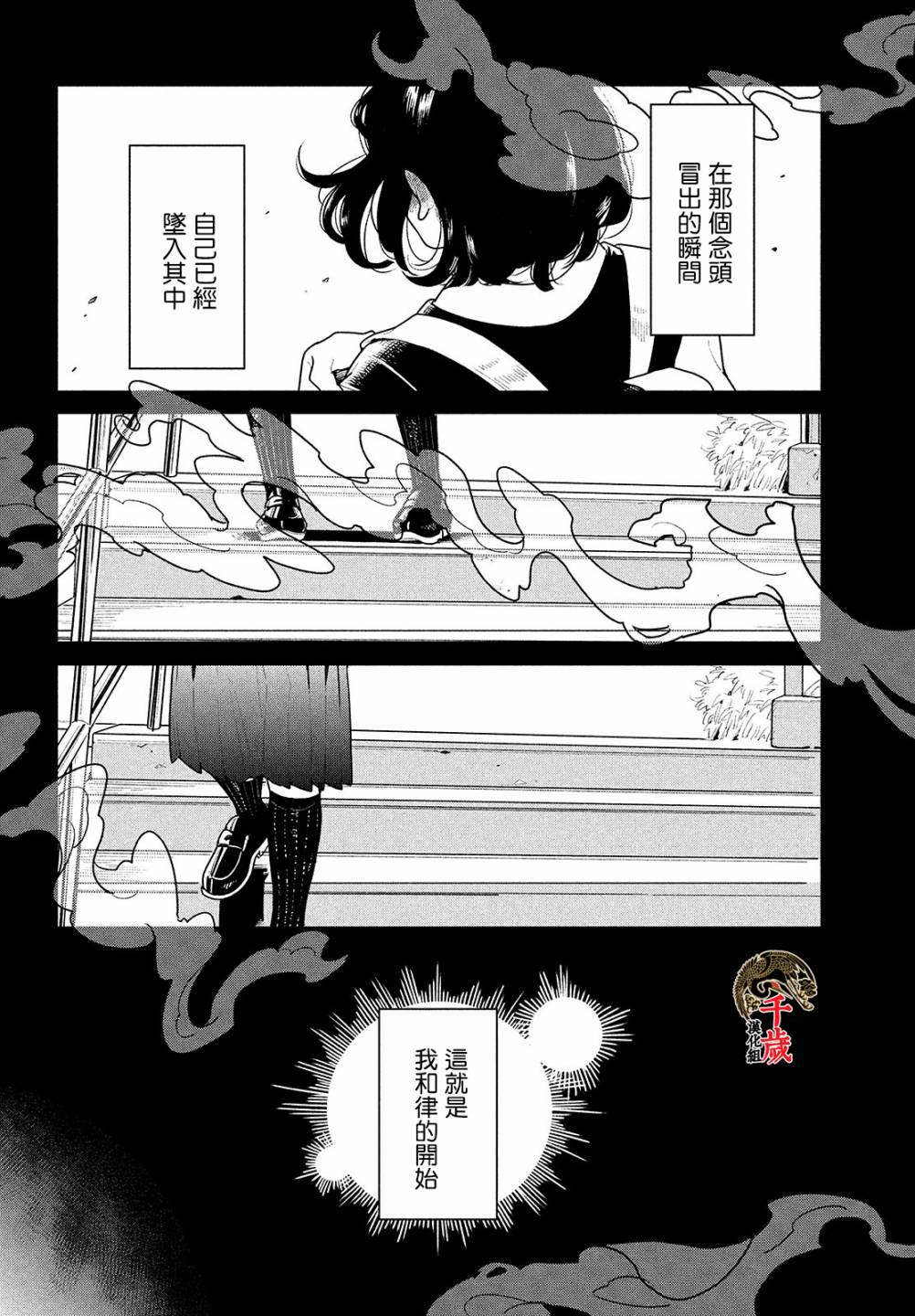 你情我愿的句子漫画,第2话2图