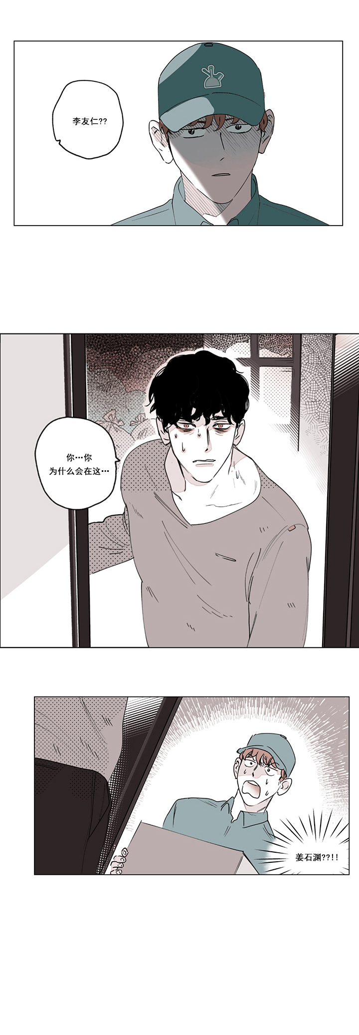 百分百的清扫漫画,第2话4图