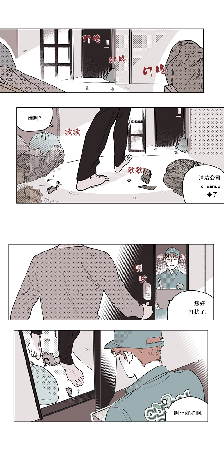 百分百的清扫漫画,第2话3图