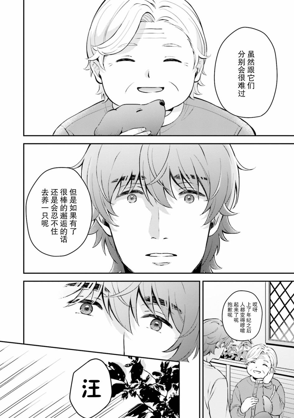 可洛与小千漫画,第3话4图