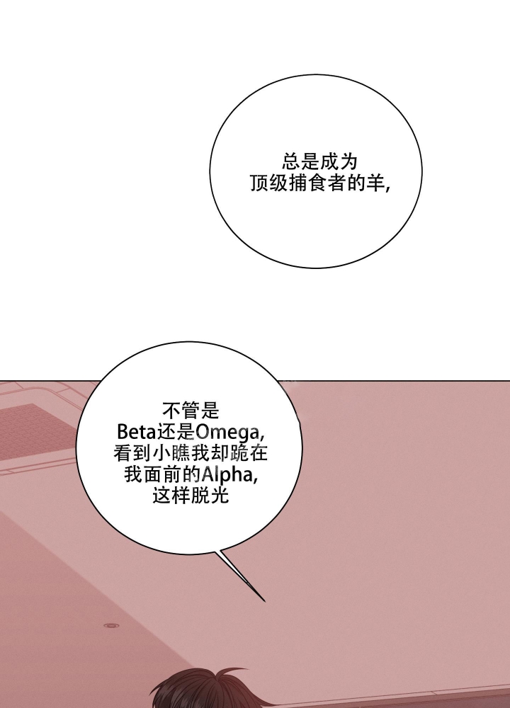 危险关系电视剧全集漫画,第7话3图