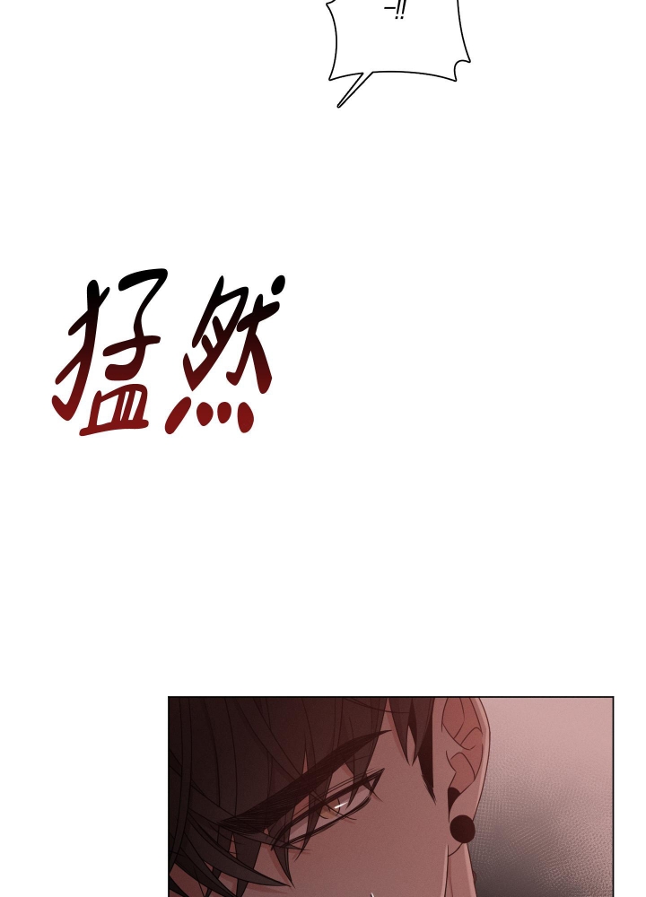 危险关系电视剧全集漫画,第7话1图