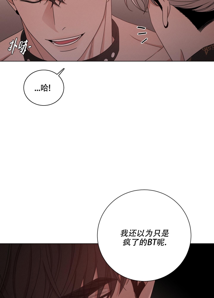 危险关系电视剧全集漫画,第7话5图