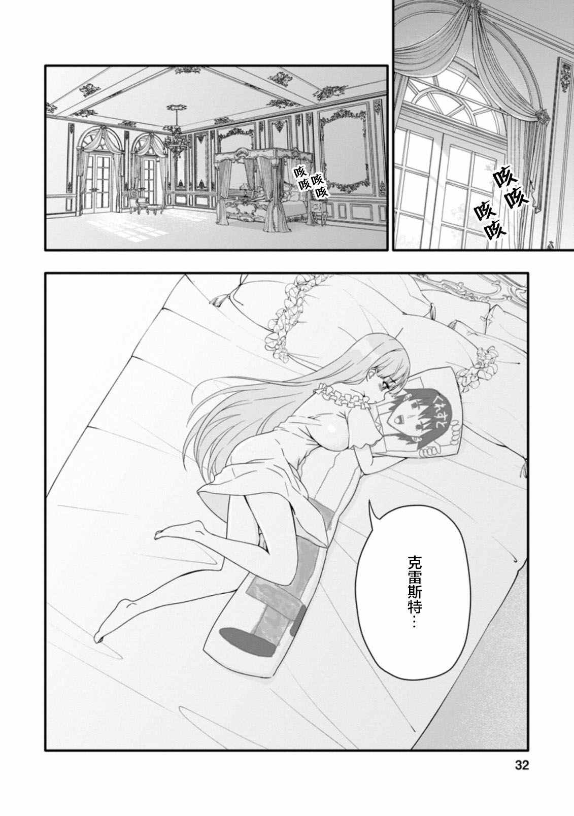 获得bug技能“扭蛋”的我开启外挂人生漫画,第1.3话5图