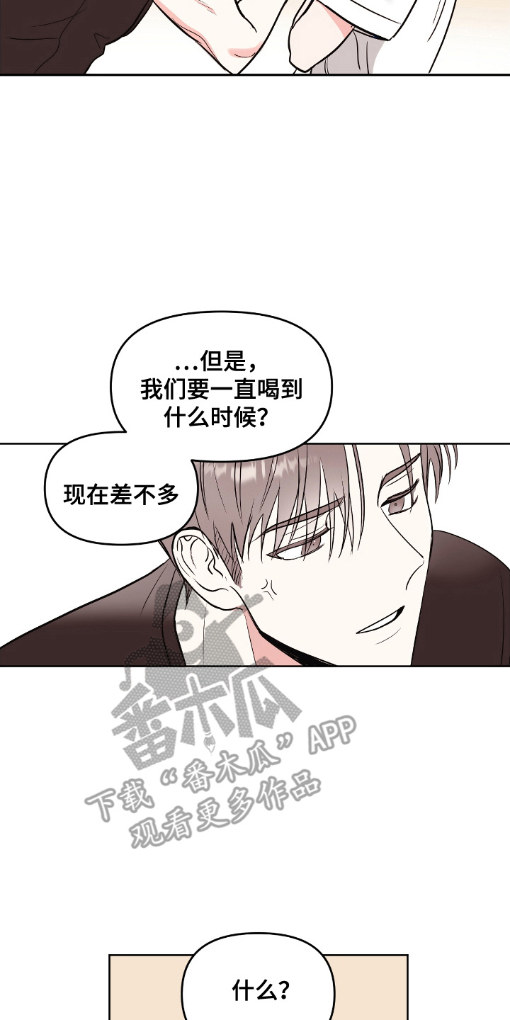 闪耀宝贝漫画,第4话1图