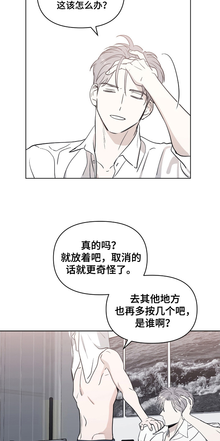 闪耀宝贝漫画,第9话5图