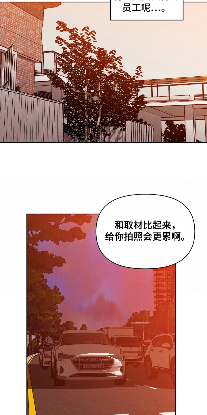 闪耀宝贝漫画,第10话2图