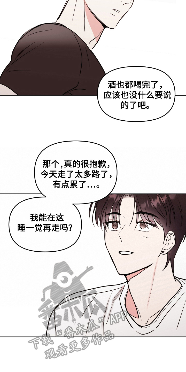 闪耀宝贝漫画,第4话4图