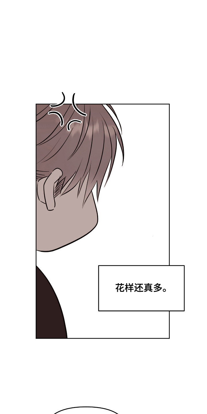 闪耀宝贝漫画,第4话5图