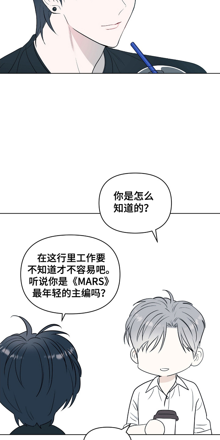 闪耀宝贝漫画,第8话3图