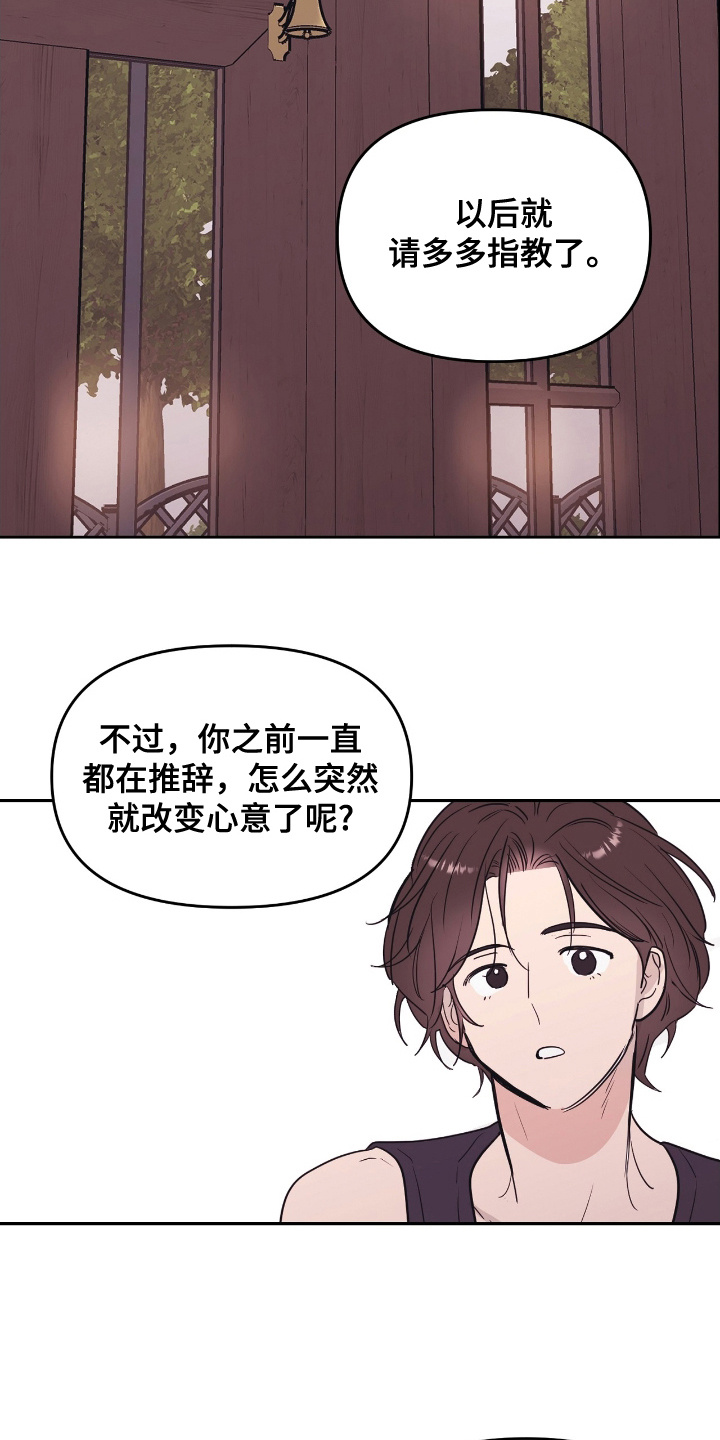 闪耀宝贝漫画,第1话5图