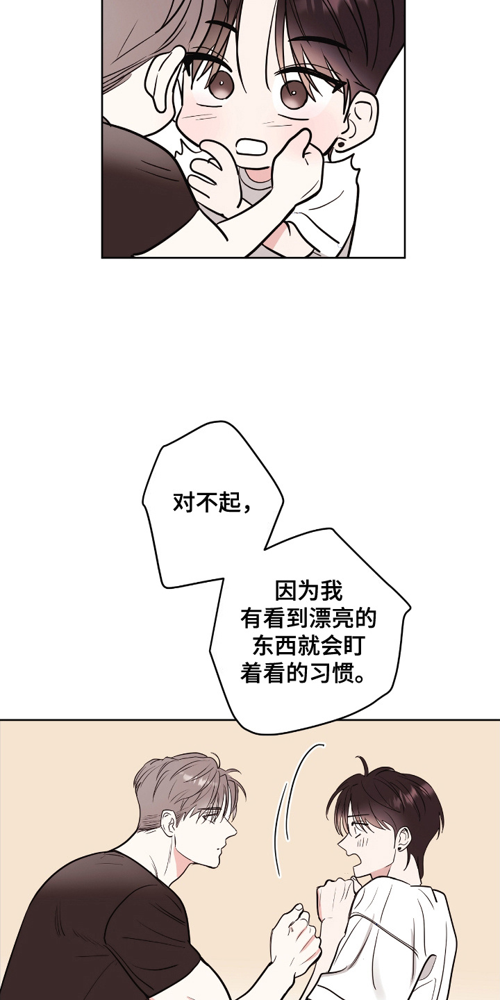 闪耀宝贝漫画,第4话5图