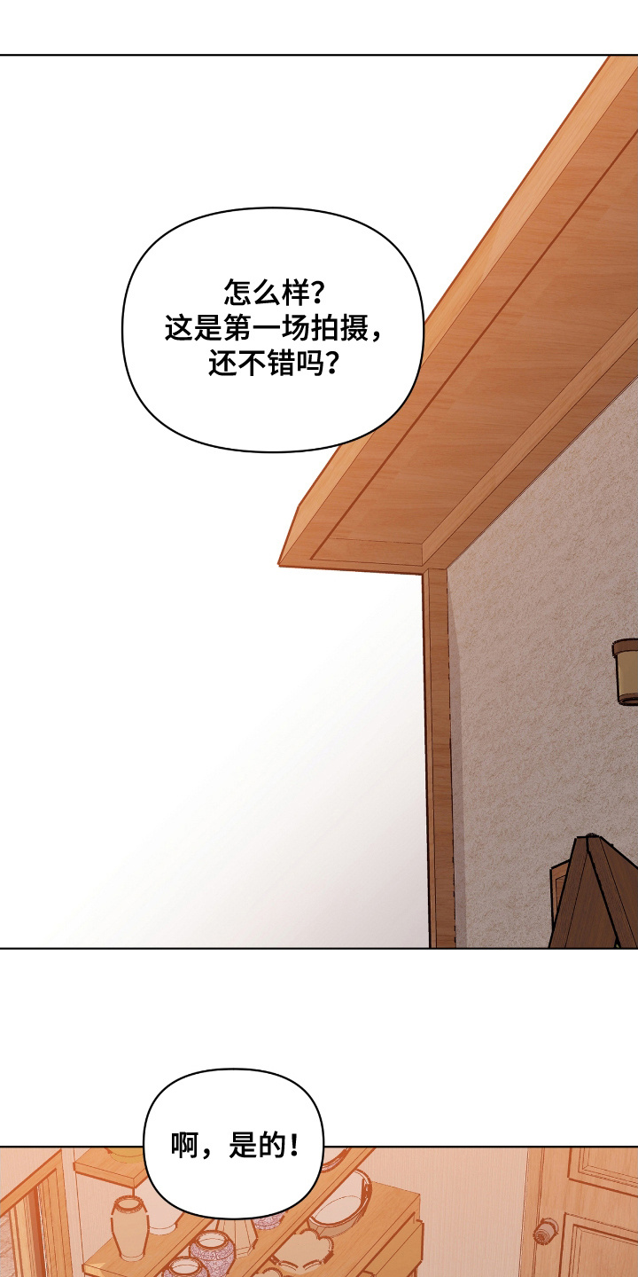 闪耀宝贝漫画,第10话1图