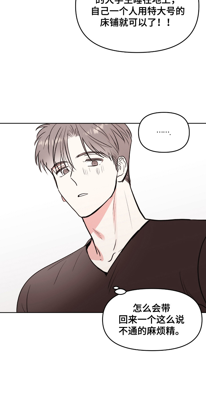 闪耀宝贝漫画,第4话4图