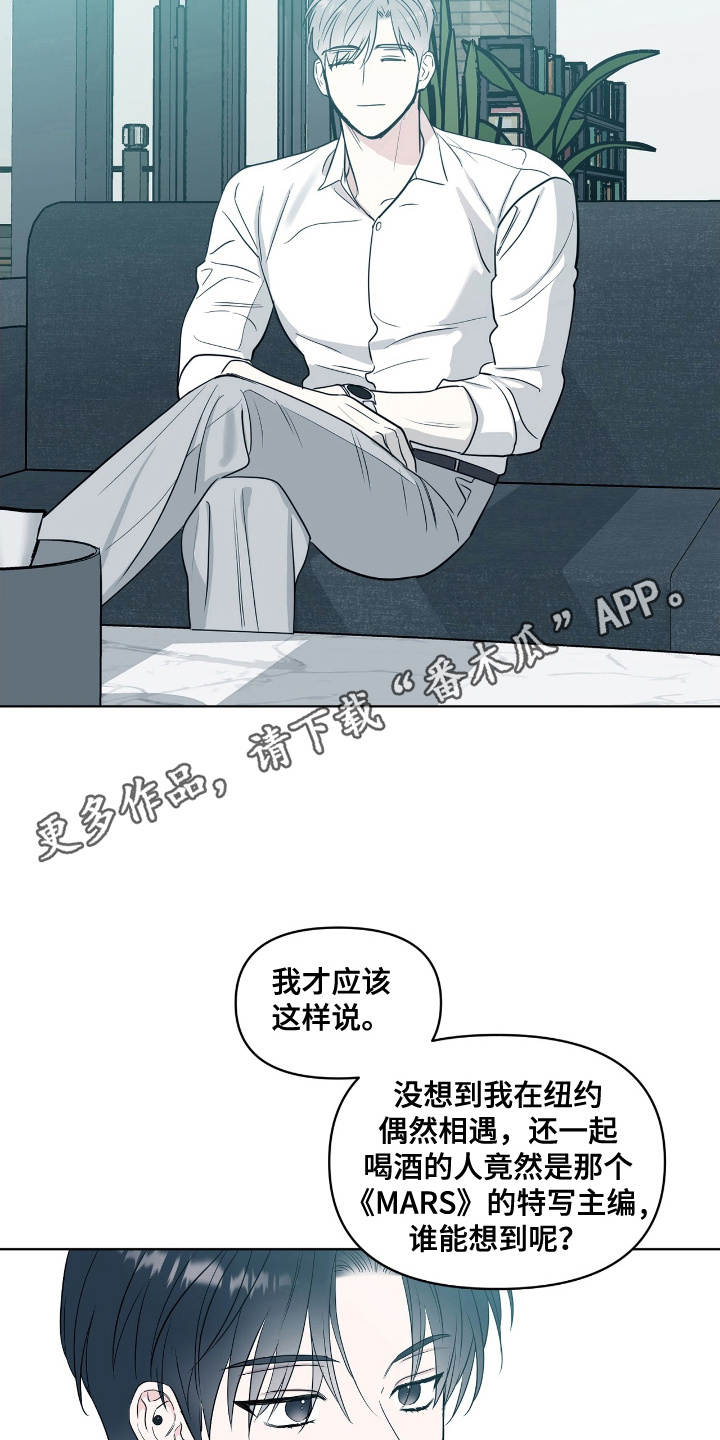 闪耀宝贝漫画,第8话2图