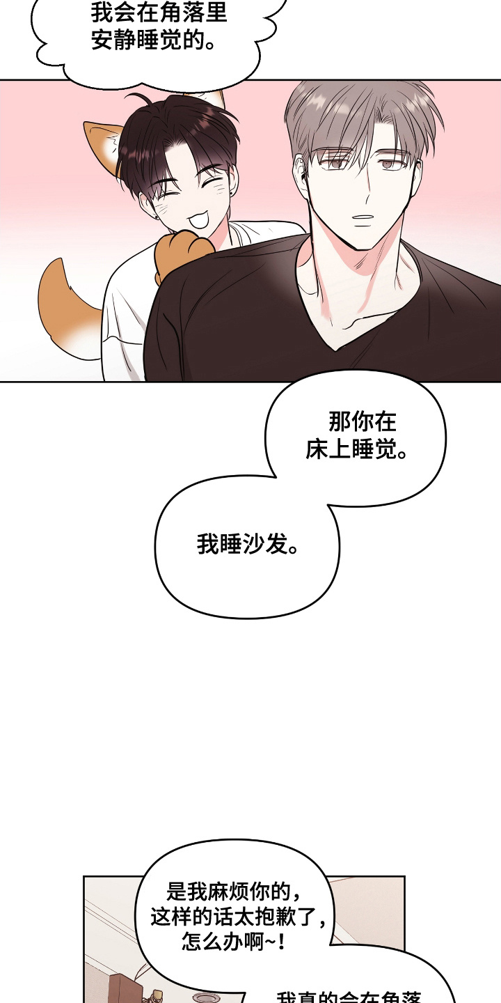 闪耀宝贝漫画,第4话2图