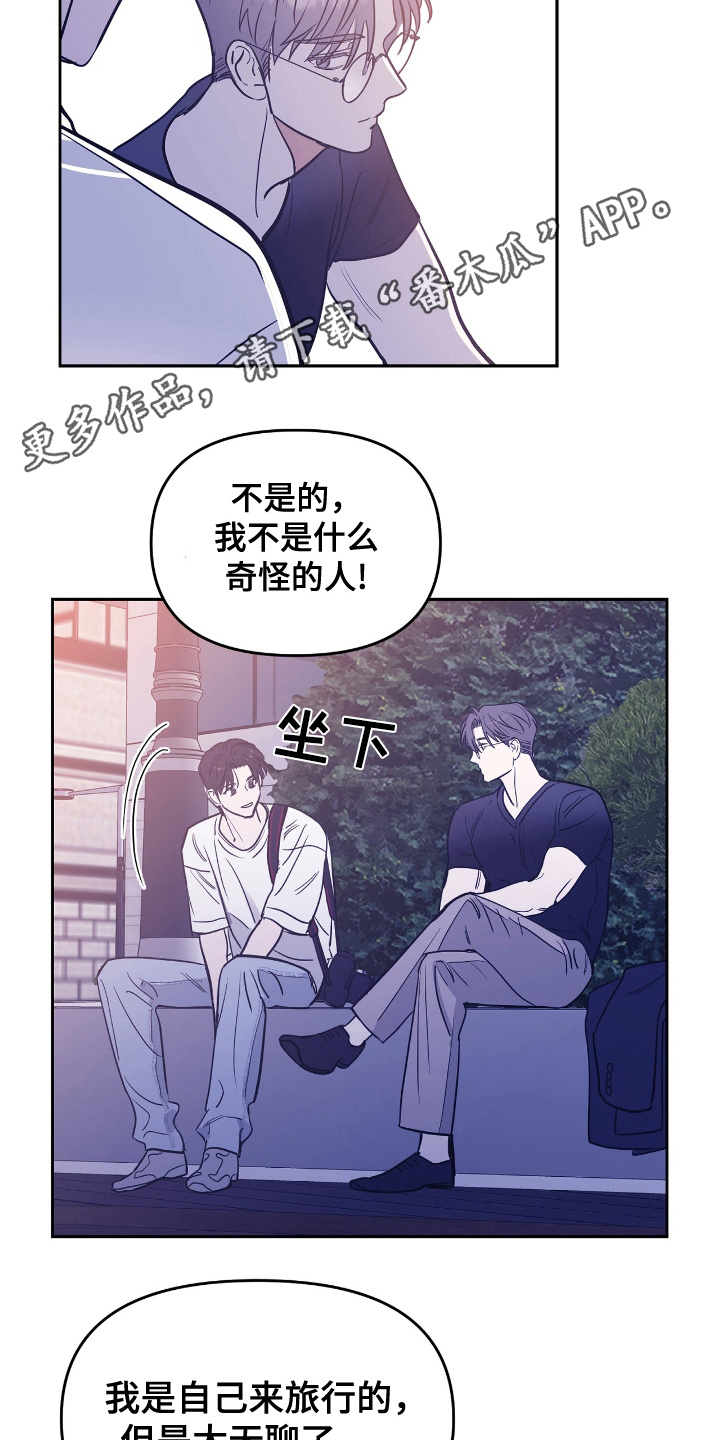 闪耀宝贝漫画,第1话5图