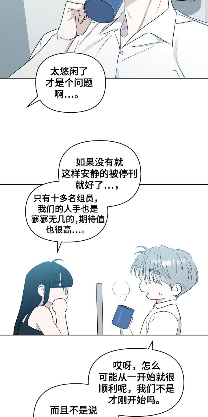 闪耀宝贝漫画,第7话3图