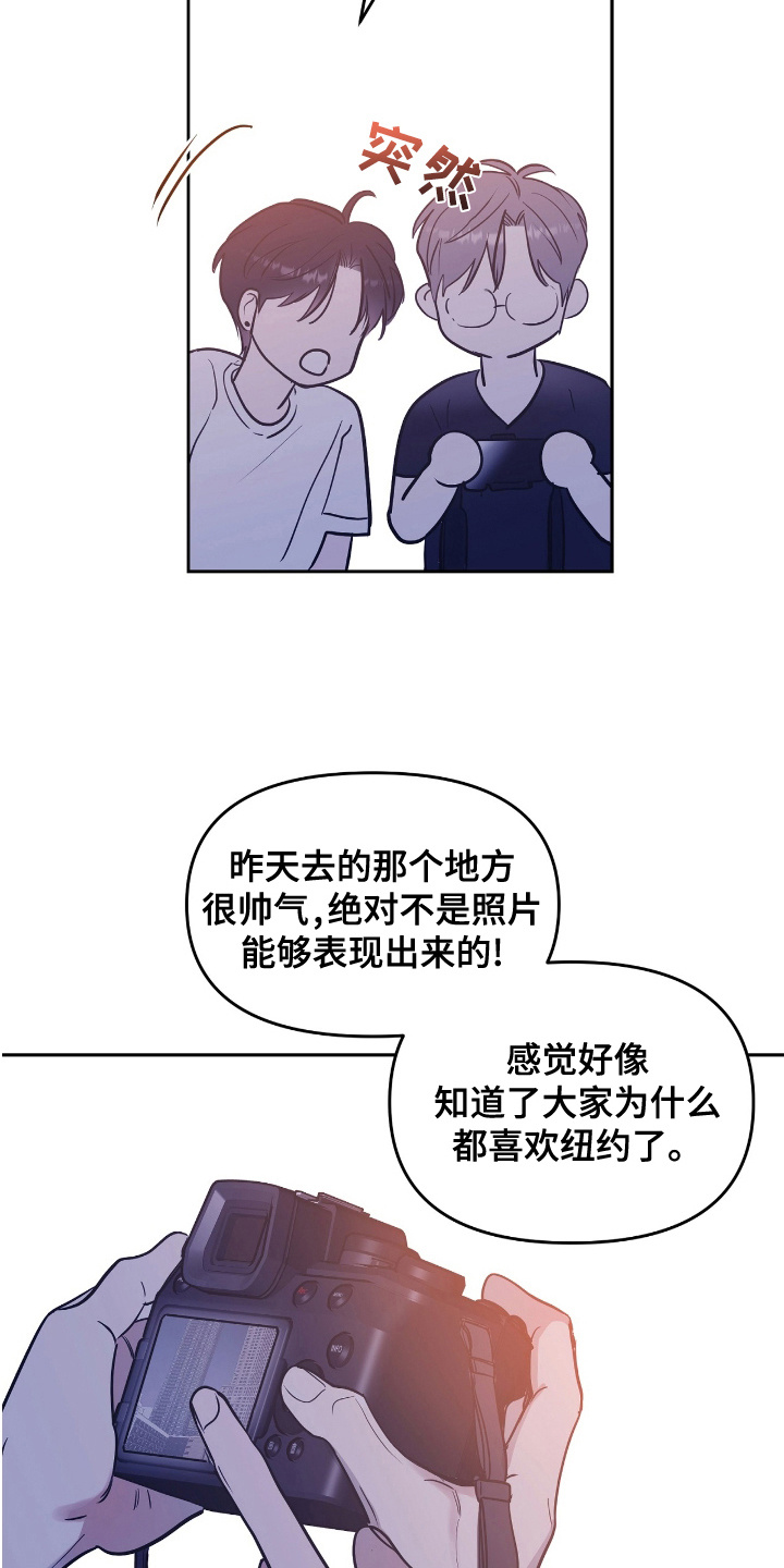 闪耀宝贝漫画,第2话3图