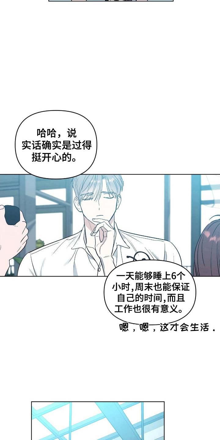 闪耀宝贝漫画,第6话2图