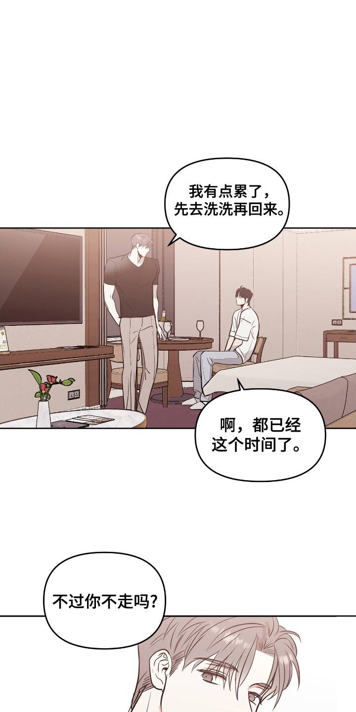 闪耀宝贝漫画,第4话3图