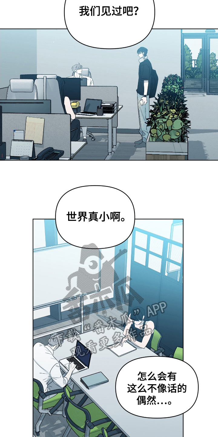 闪耀宝贝漫画,第7话5图