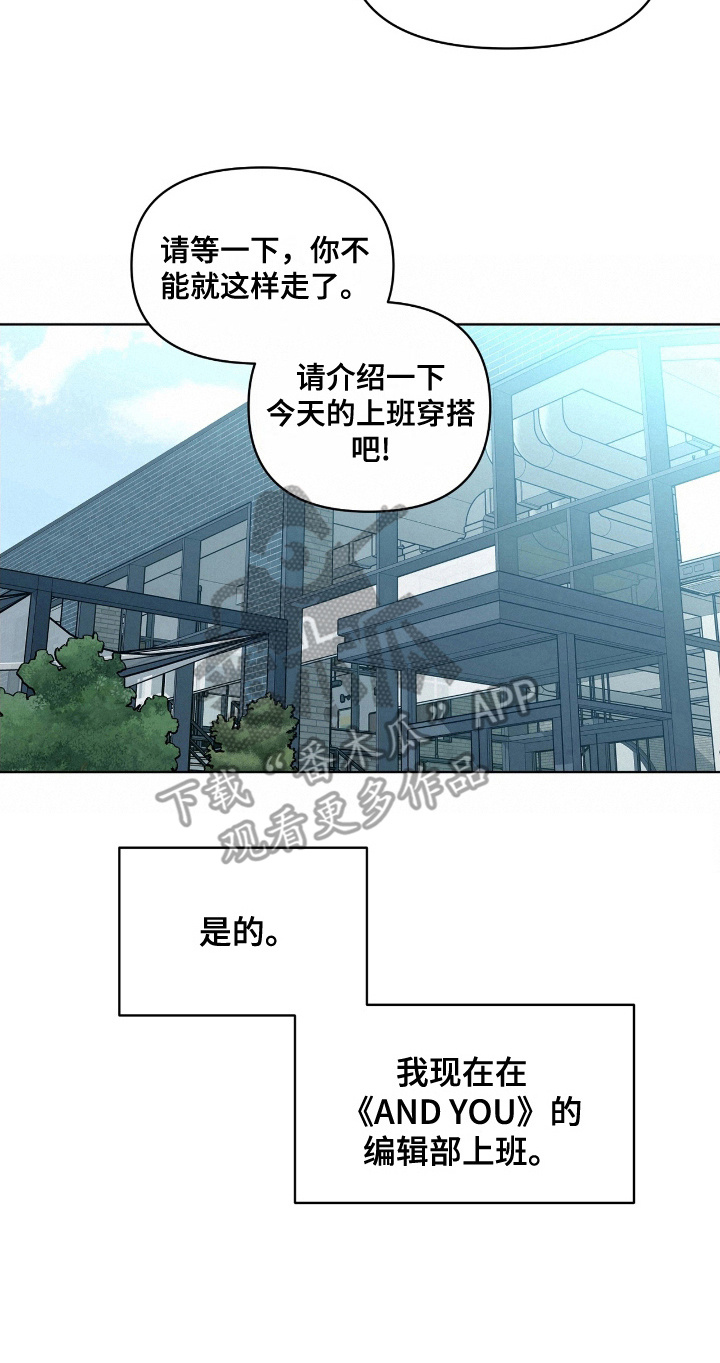 闪耀宝贝漫画,第6话5图