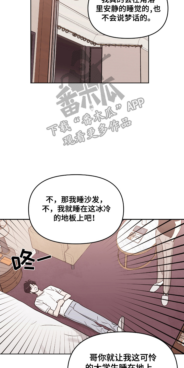 闪耀宝贝漫画,第4话3图