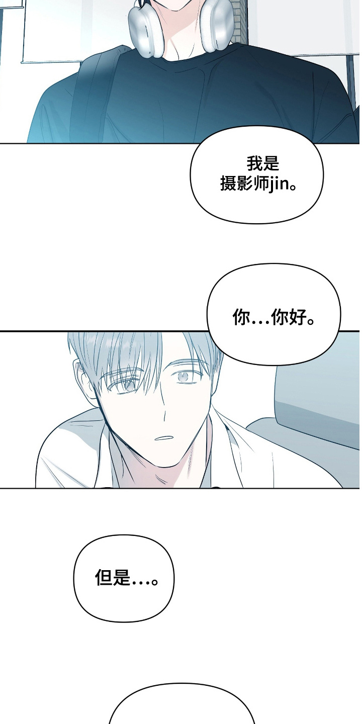 闪耀宝贝漫画,第7话4图