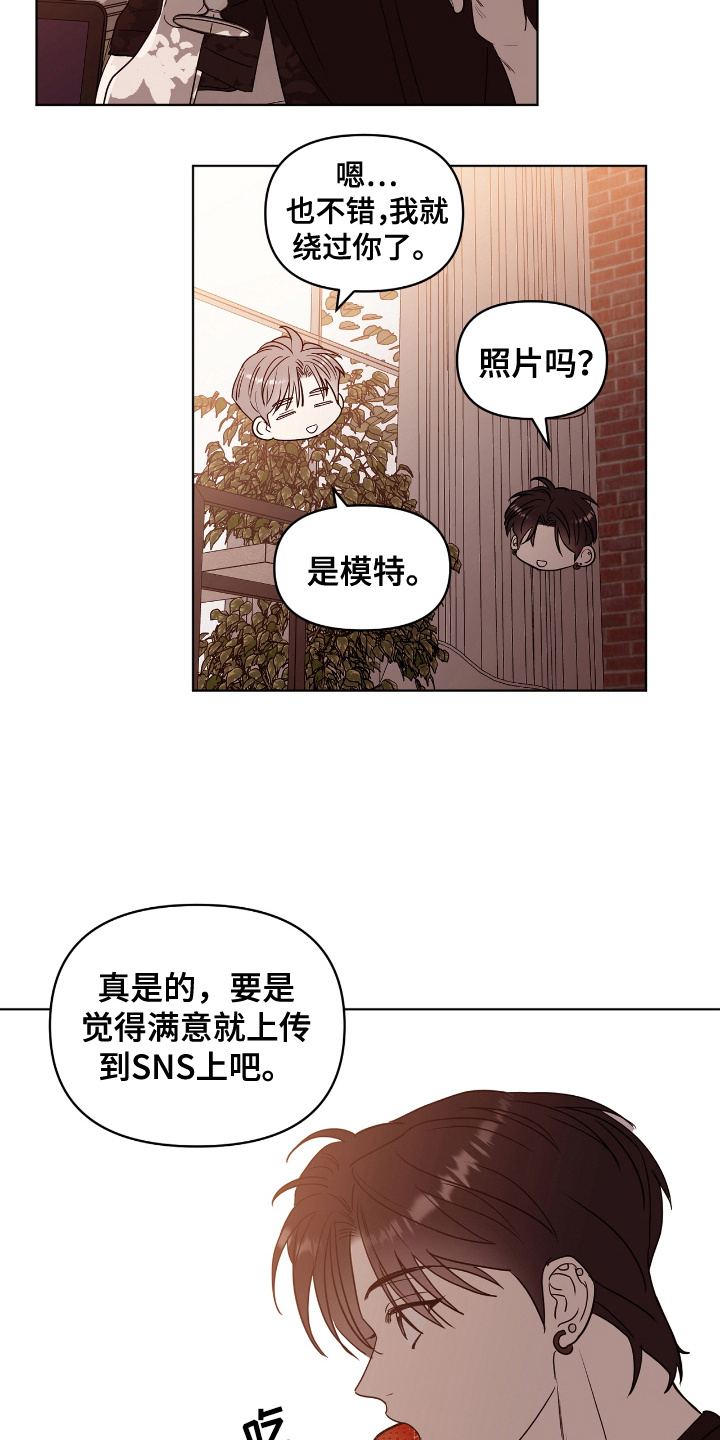 闪耀宝贝漫画,第10话2图