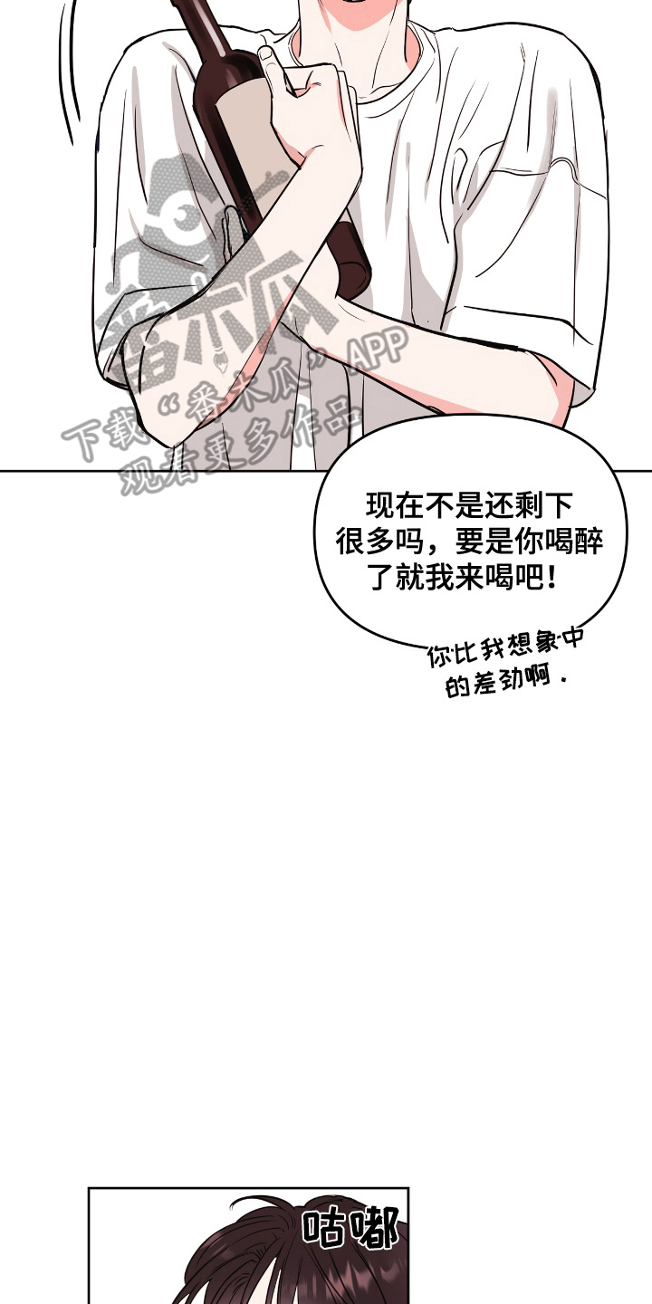 闪耀宝贝漫画,第4话3图