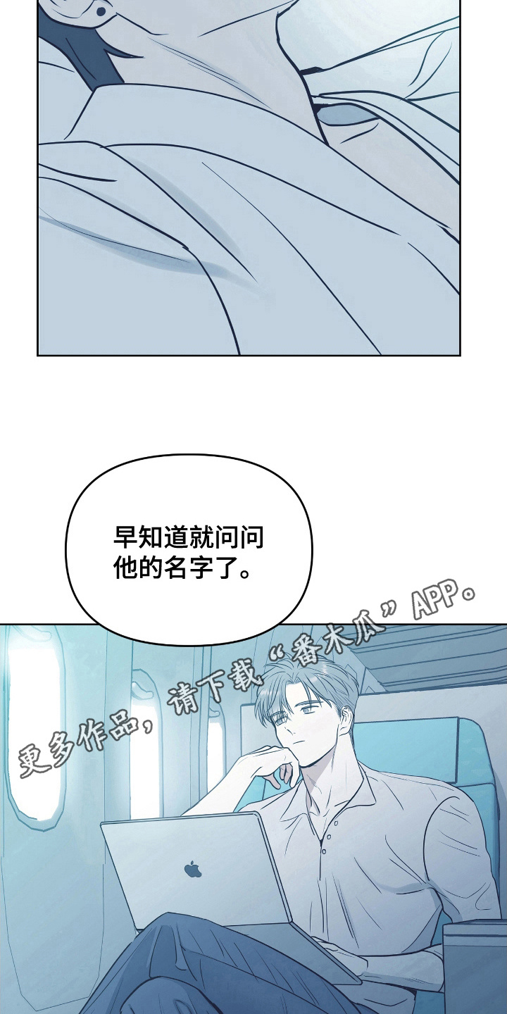 闪耀宝贝漫画,第6话2图