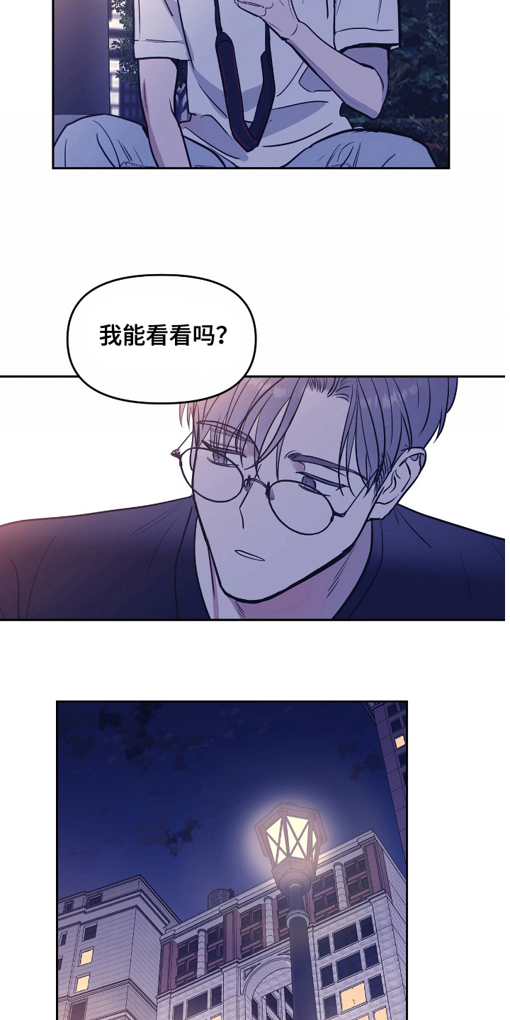 闪耀宝贝漫画,第2话4图