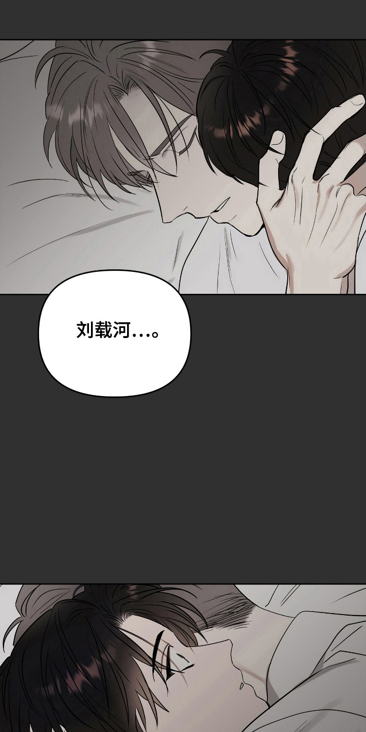 闪耀宝贝漫画,第6话4图