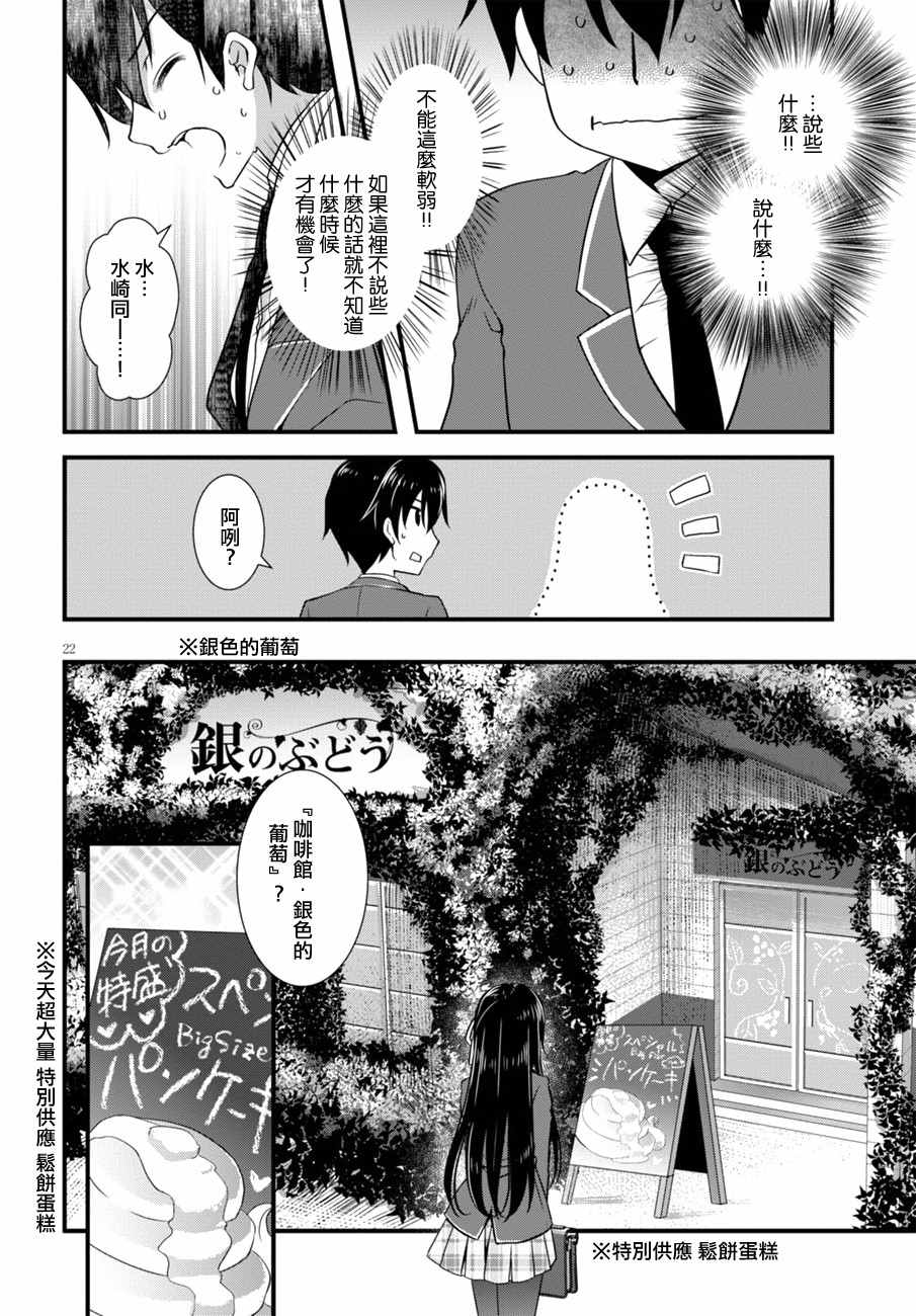 非宅女友竟然对我的18X游戏兴趣满满漫画,第3话2图