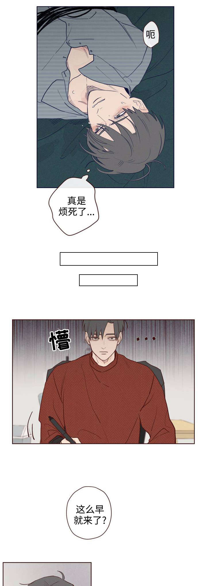 山鬼效灵漫画免费观看漫画,第1章：鬼压床3图