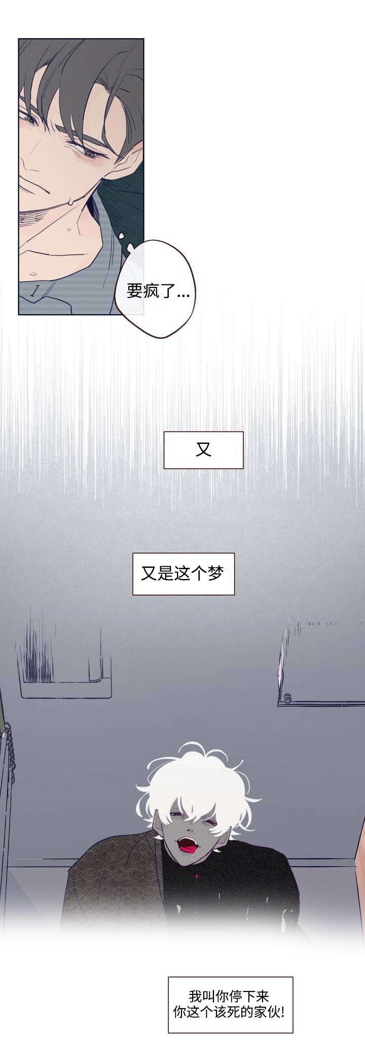 山鬼效灵小说漫画,第1章：鬼压床2图