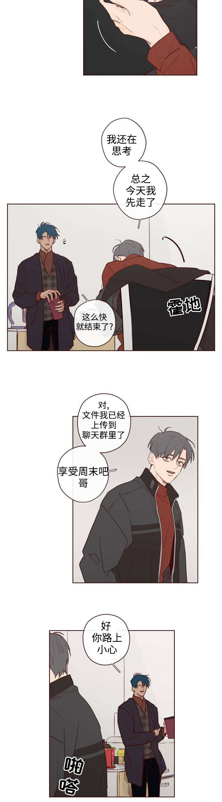 山鬼画最高卖多少钱漫画,第1章：鬼压床1图