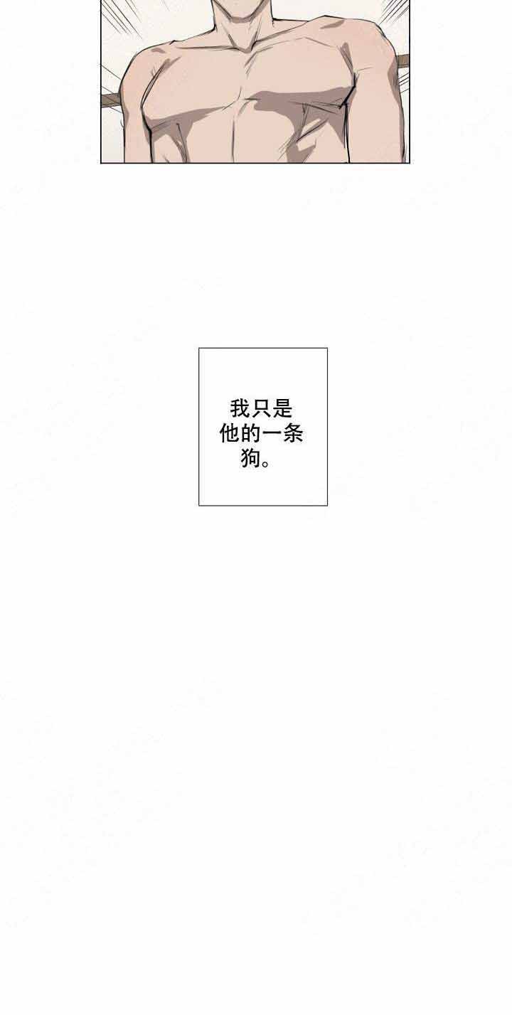 攻略上司计划漫画,第3话4图