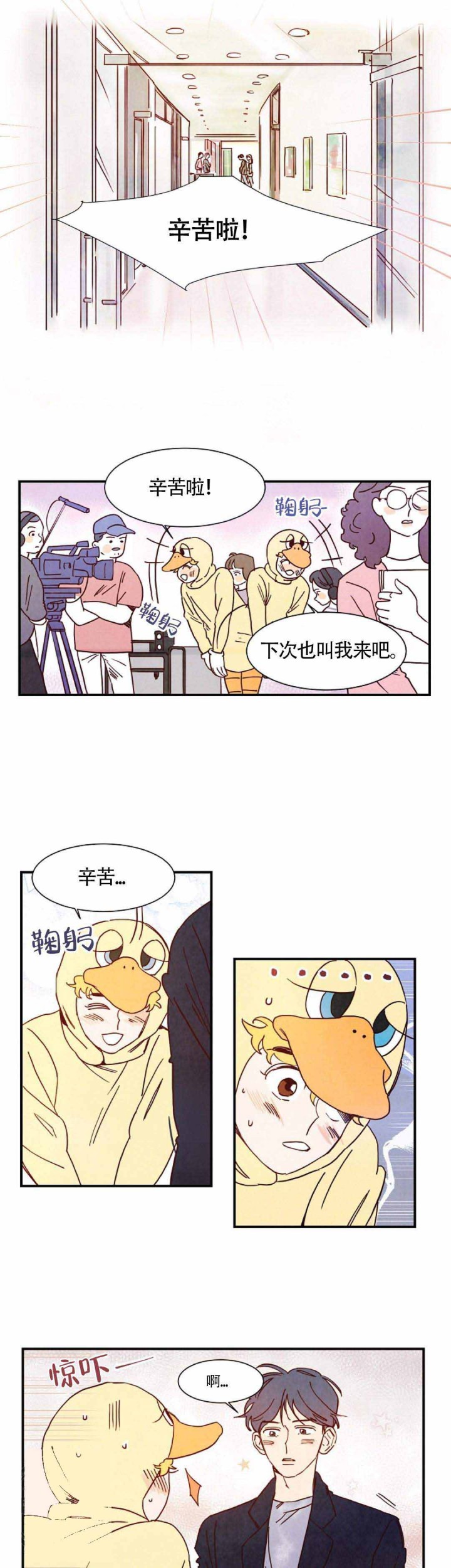 想念你，路西法漫画,第3话1图