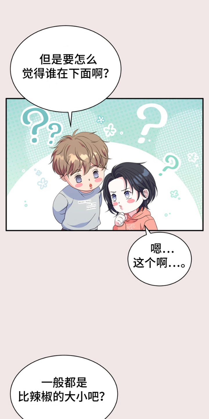 你是我唯一的光漫画,第10话2图