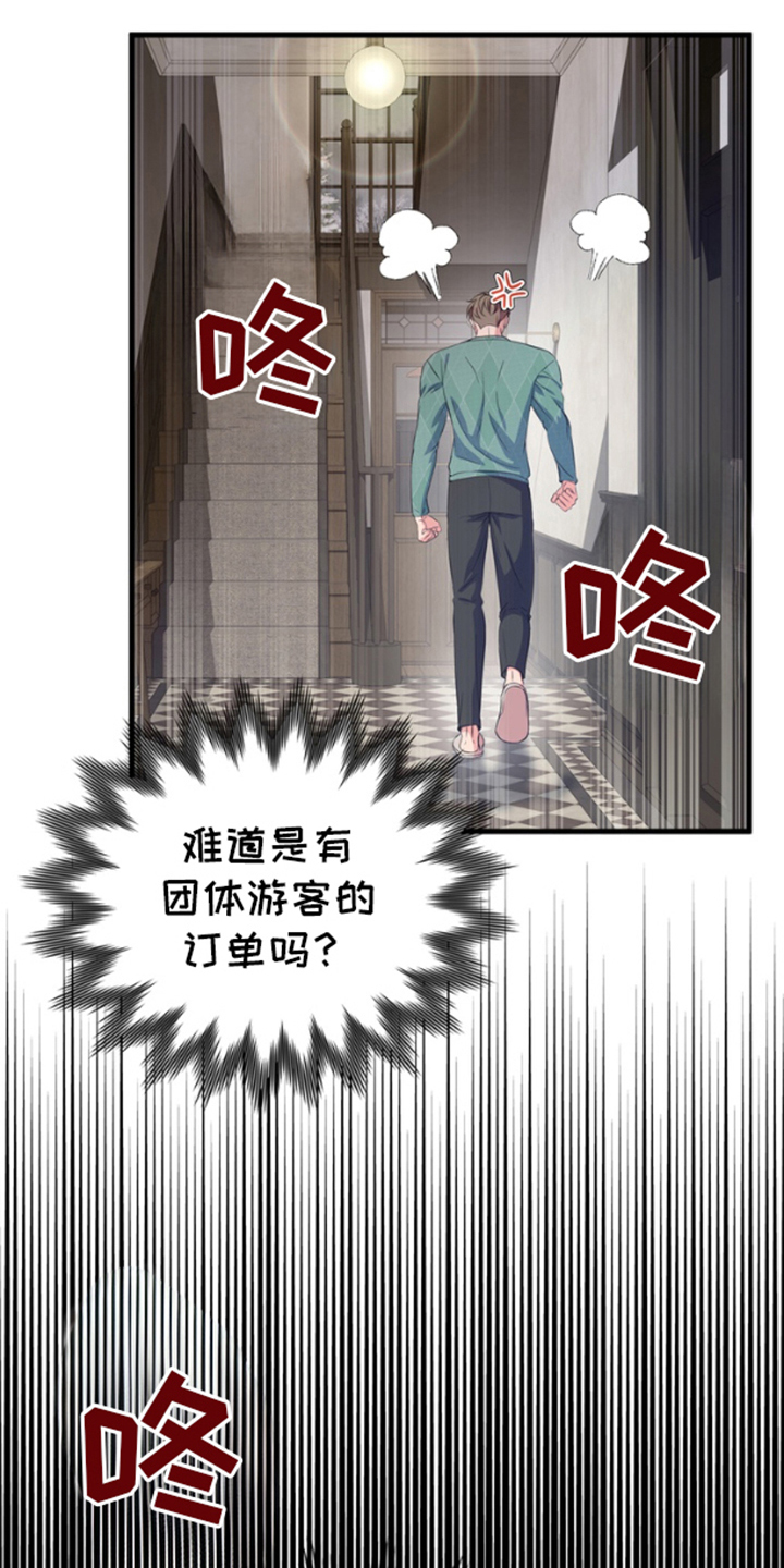 你是我唯一的光明许欢颜免费阅读漫画,第3话1图