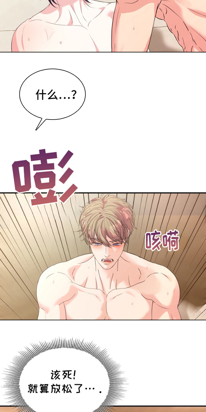 你是我唯一的光漫画,第9话4图