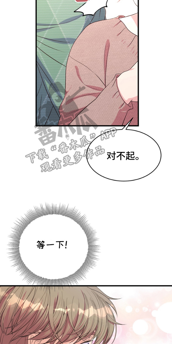 你是我唯一的光漫画,第3话1图