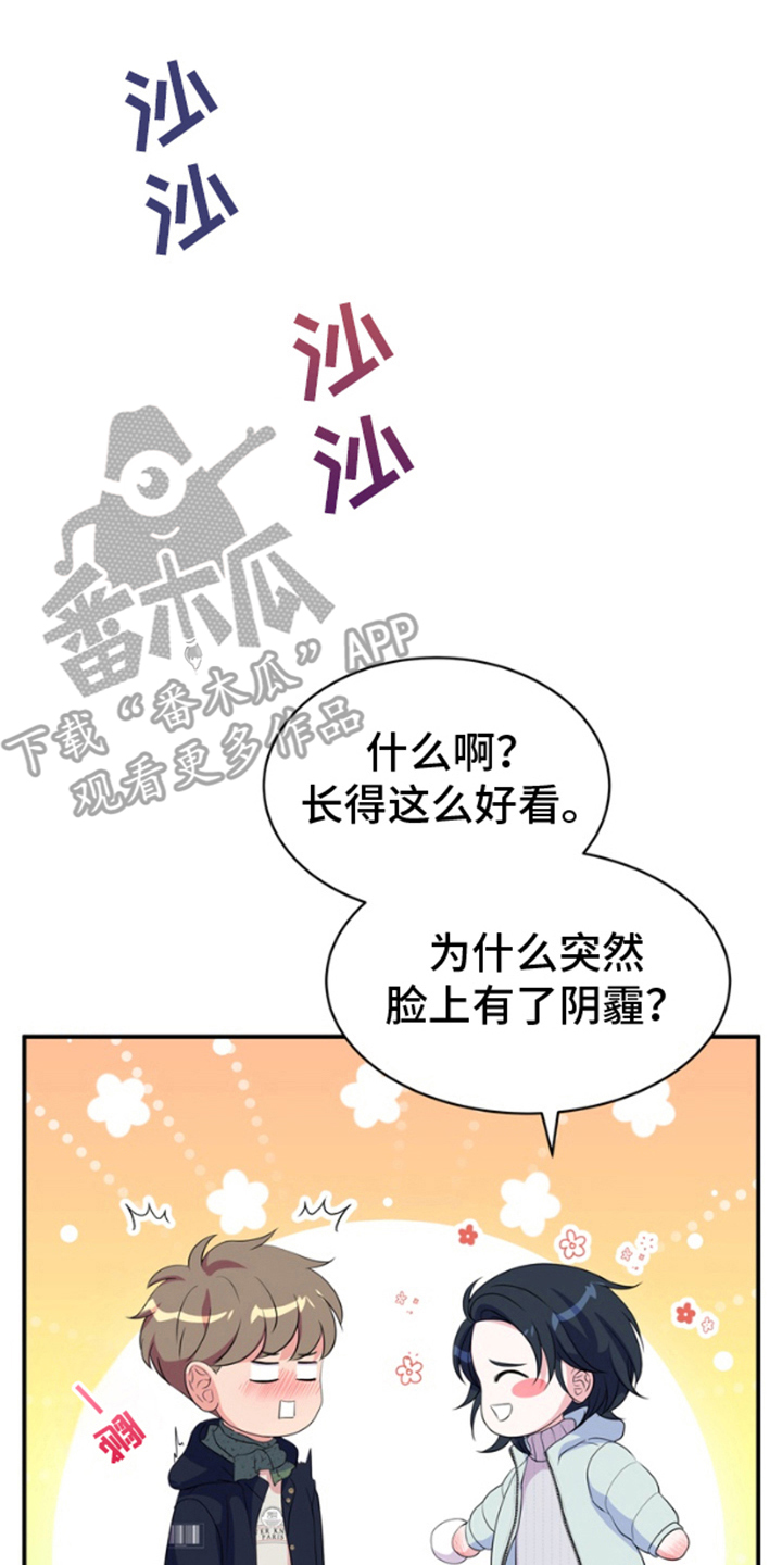 你是我唯一的光漫画,第5话4图